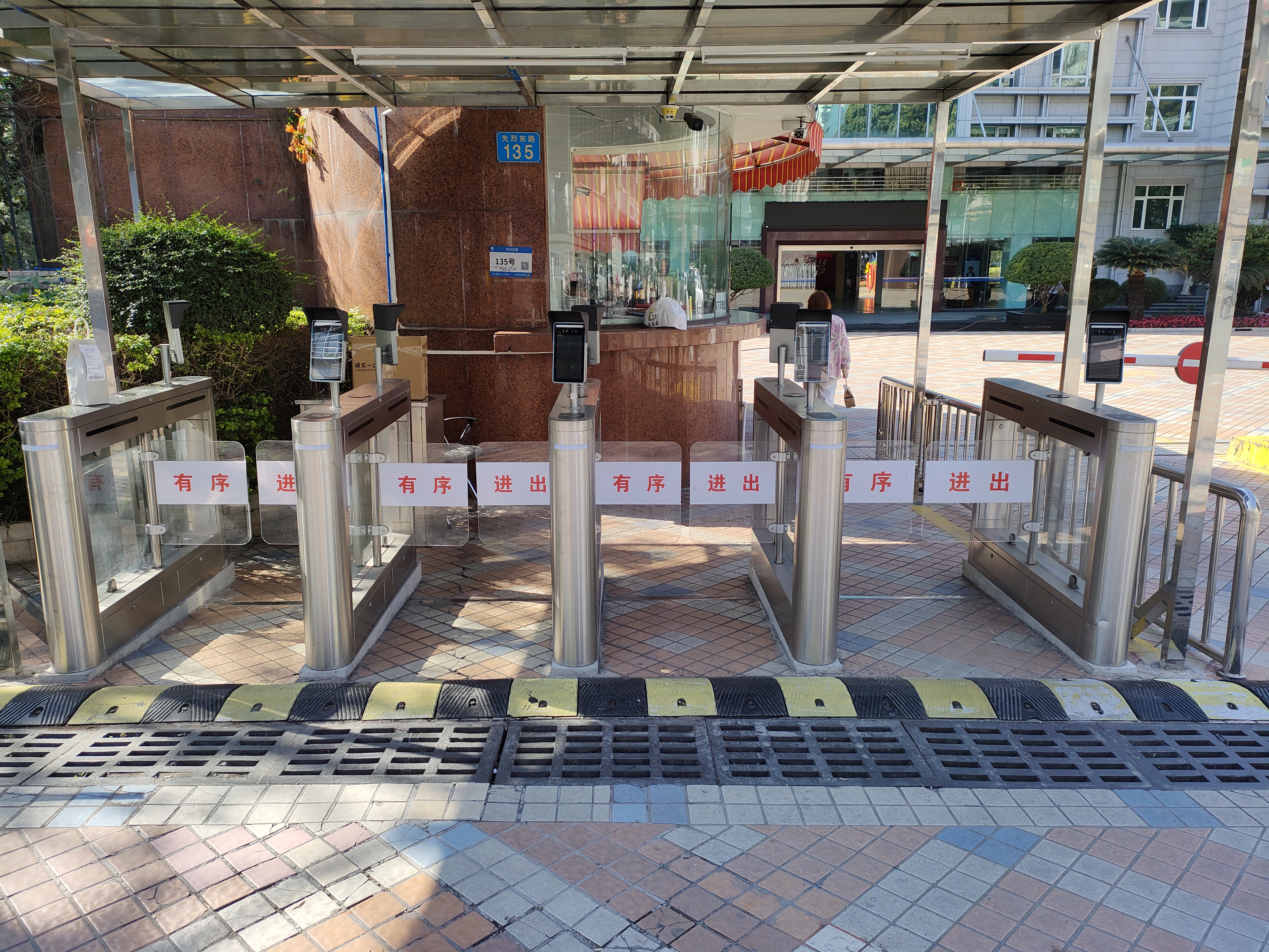 广东警官学院