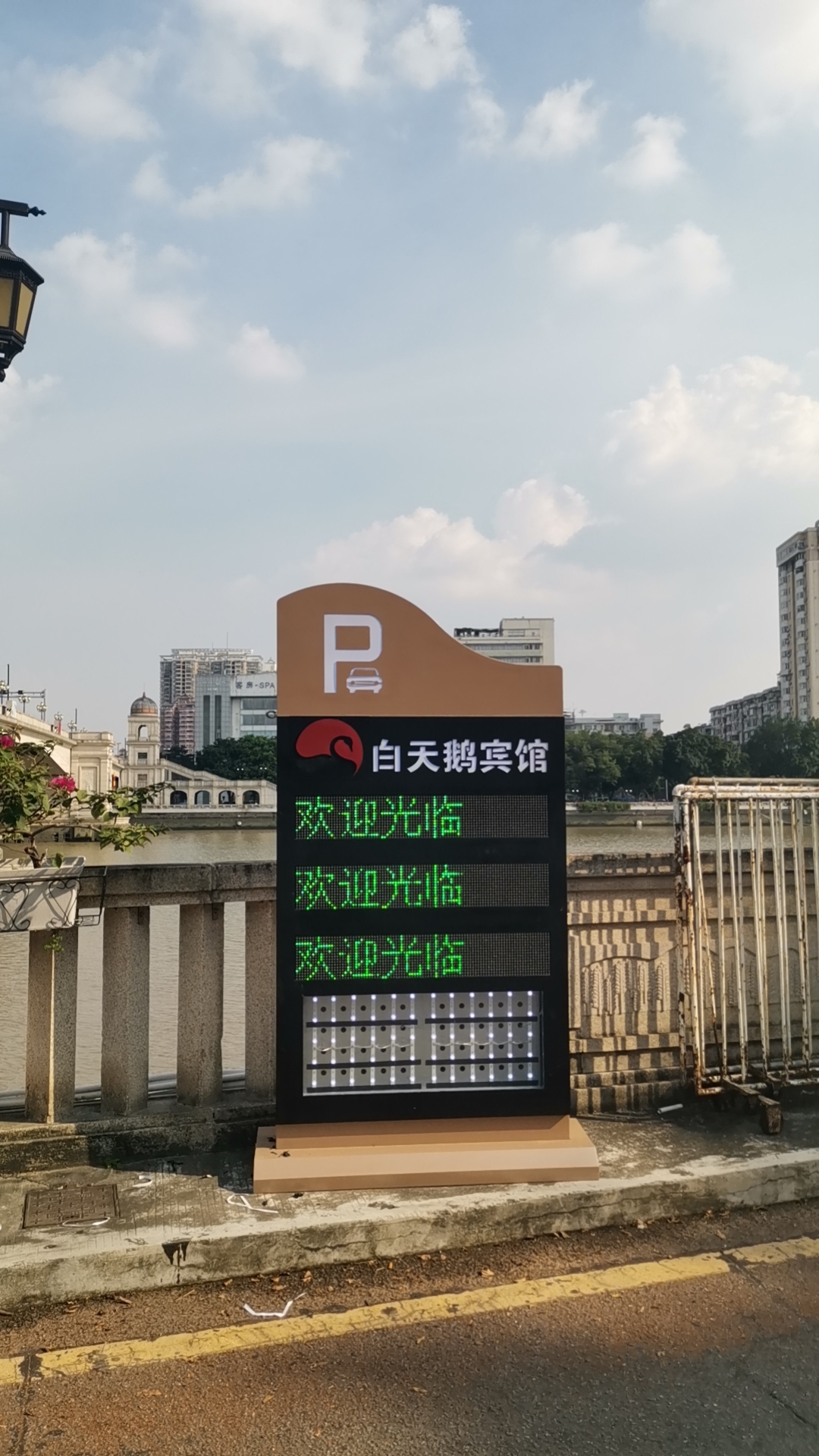白天鹅宾馆江畔楼