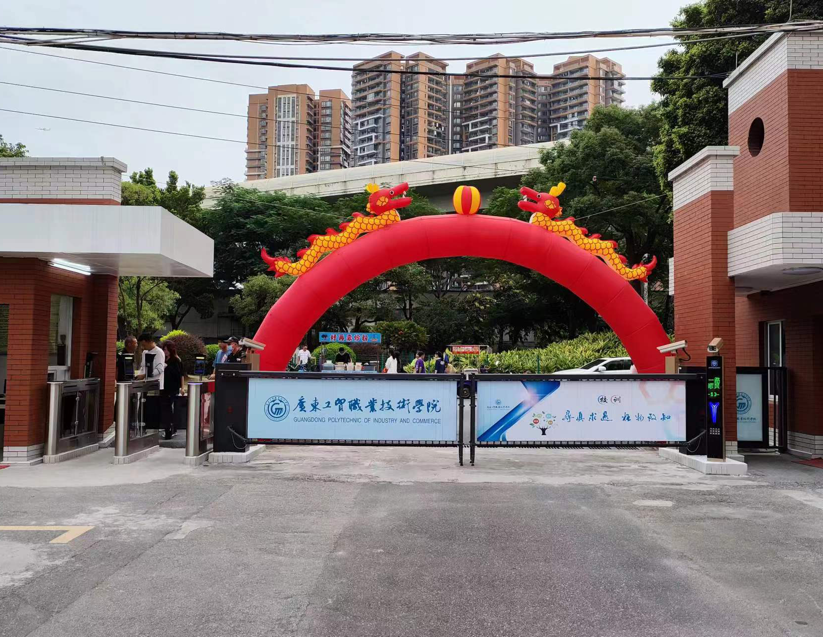 广东工贸职业技术学院